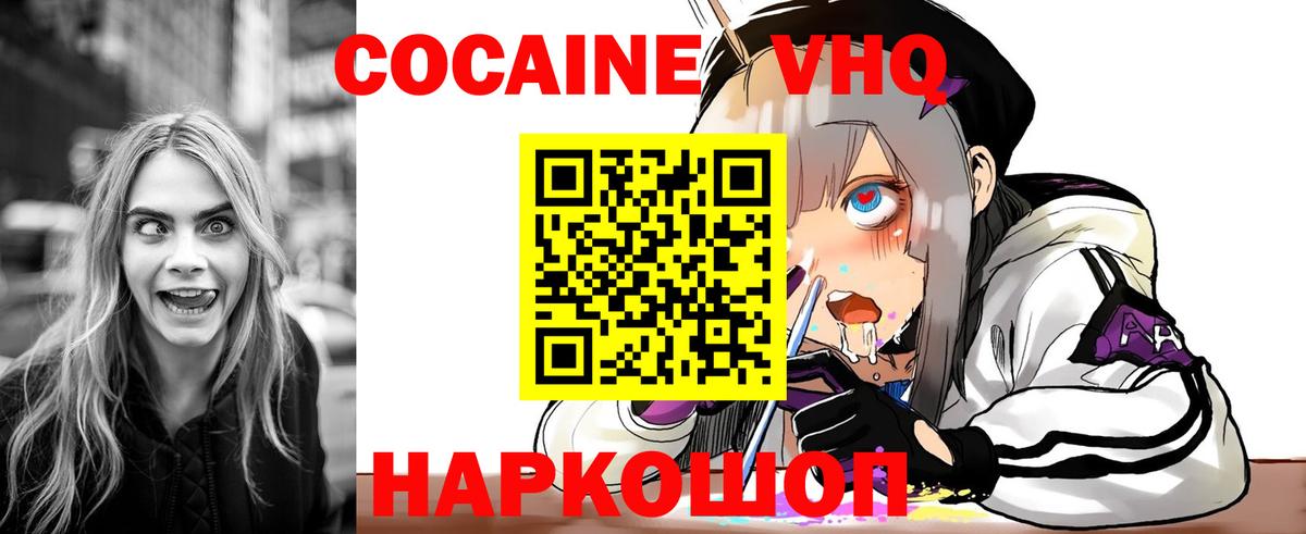 Cocaine VHQ  Вход с VPN  КОКАИН Боливия  Нягань 