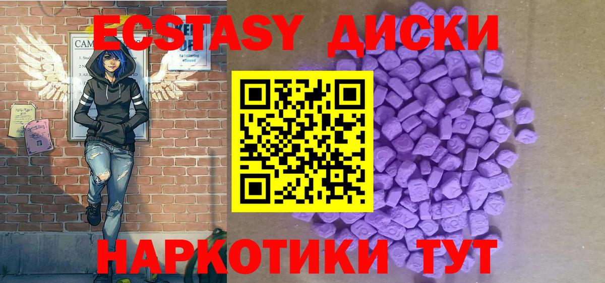 Нягань  Ecstasy  цены   Вход с VPN  ЭКСТАЗИ Punisher  Экстази 300 mg 