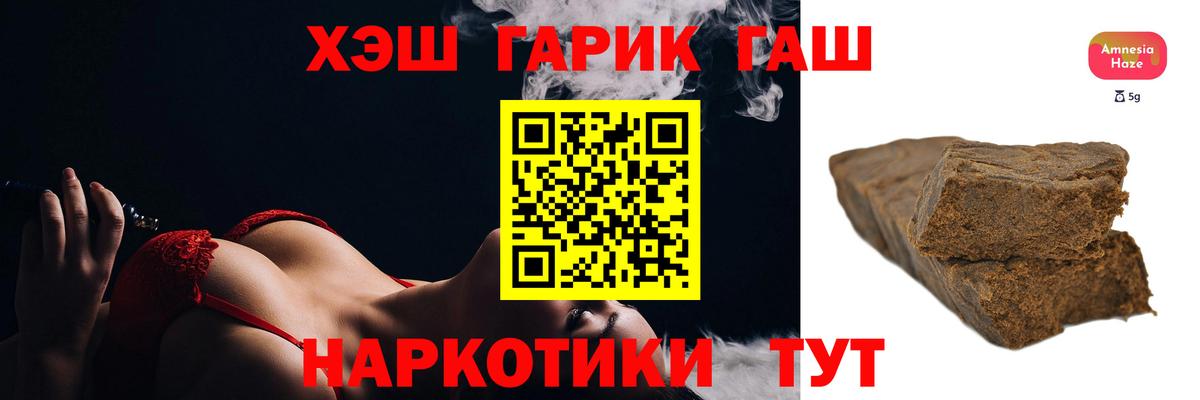 Гашиш AMNESIA HAZE  купить закладку  Гашиш Cannabis  Нягань  Вход с VPN 