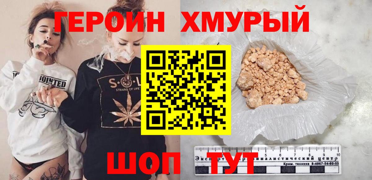 Героин VHQ Нягань