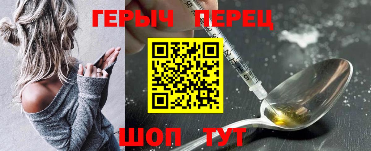 Героин Heroin  Вход с VPN  Нягань 