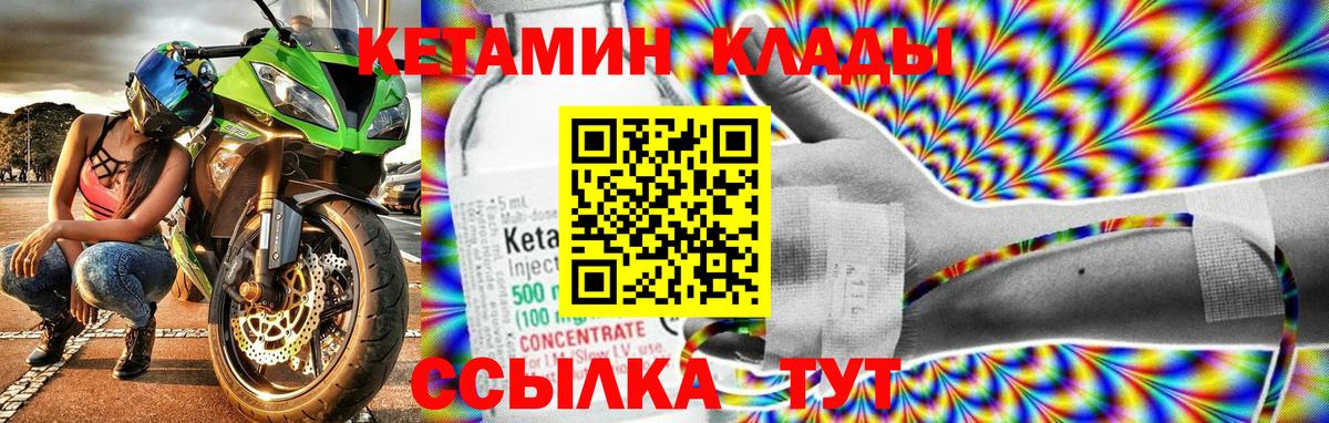 Кетамин VHQ  КЕТАМИН VHQ  Нягань  Вход с VPN 