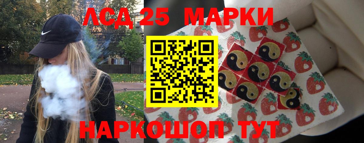 LSD-25 экстази кислота Нягань