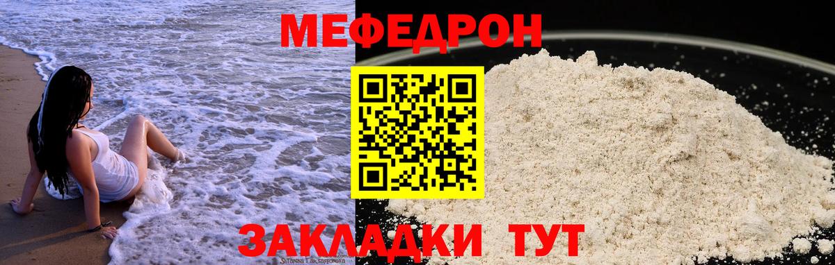Меф мяу мяу кристаллы Нягань