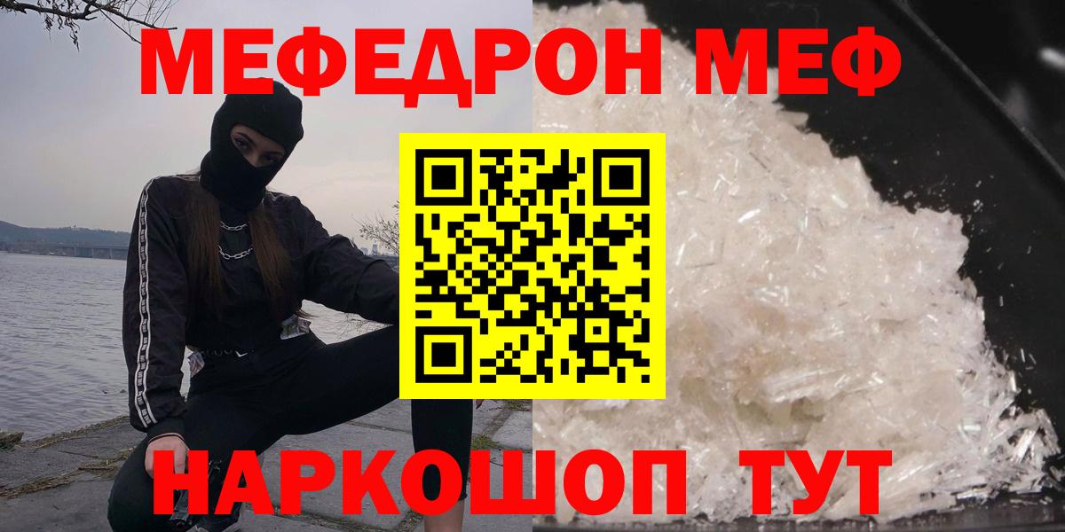 Меф  Меф  Нягань  МЕФ мяу мяу  Вход с VPN 
