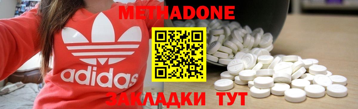 МЕТАДОН кристалл  Вход с VPN  МЕТАДОН кристалл  Нягань 