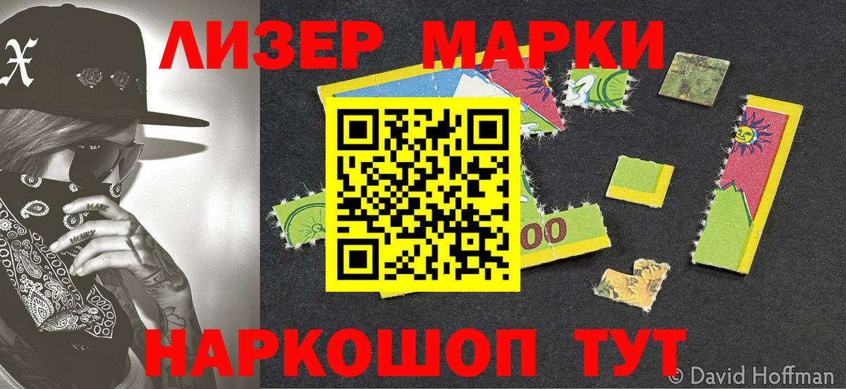 Марки N-bome 1500мкг Нягань