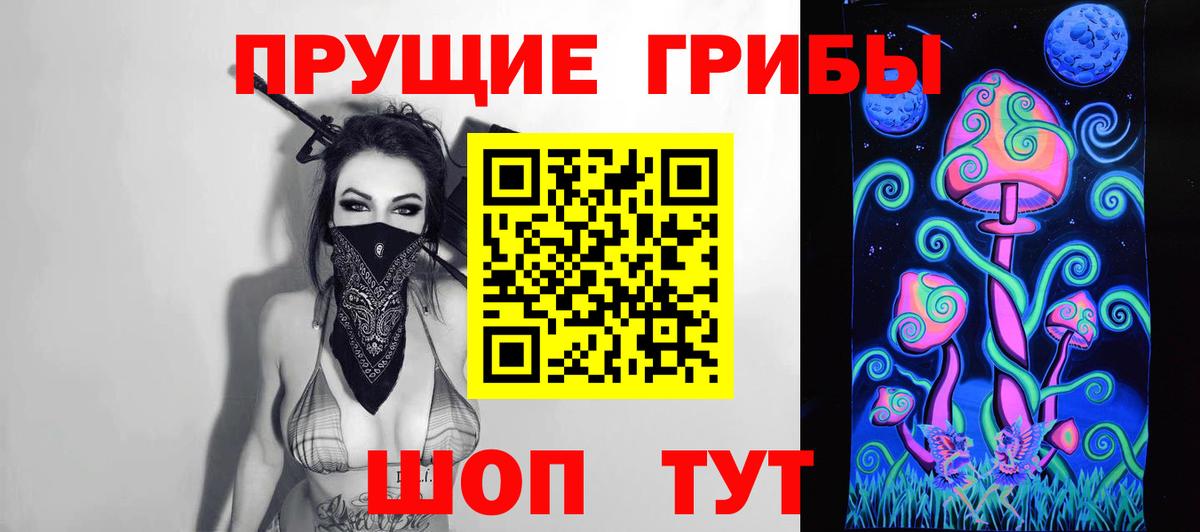Галлюциногенные грибы Cubensis  Вход с VPN  Нягань 
